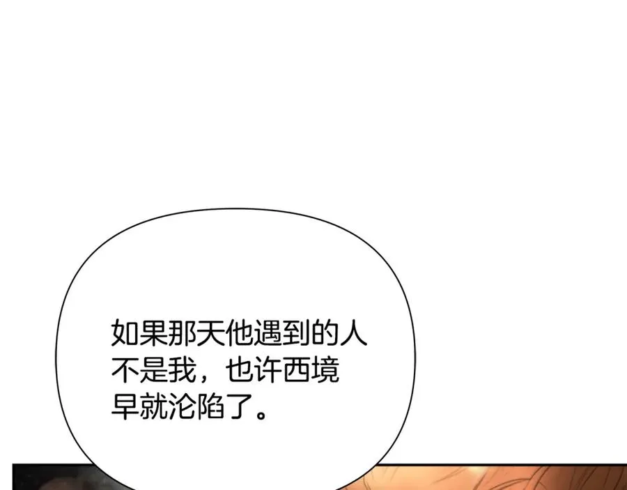 第69话 衰老的战士 第24页