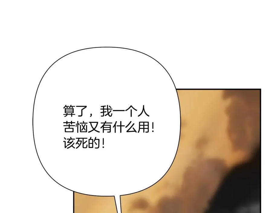 第69话 衰老的战士 第43页