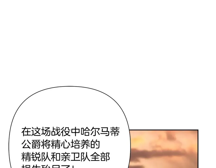 第69话 衰老的战士 第75页