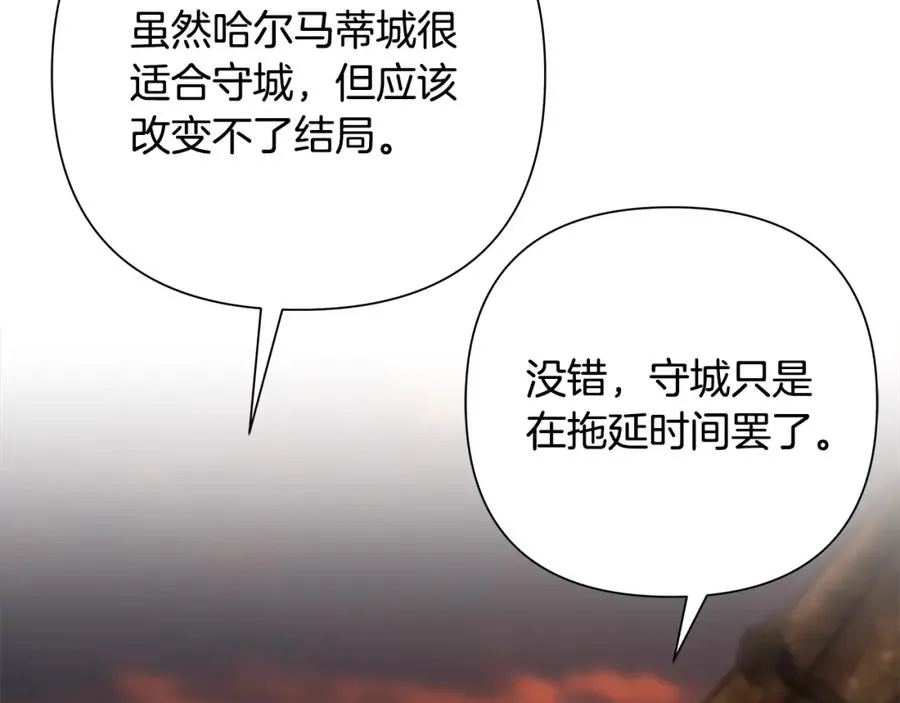 第69话 衰老的战士 第80页