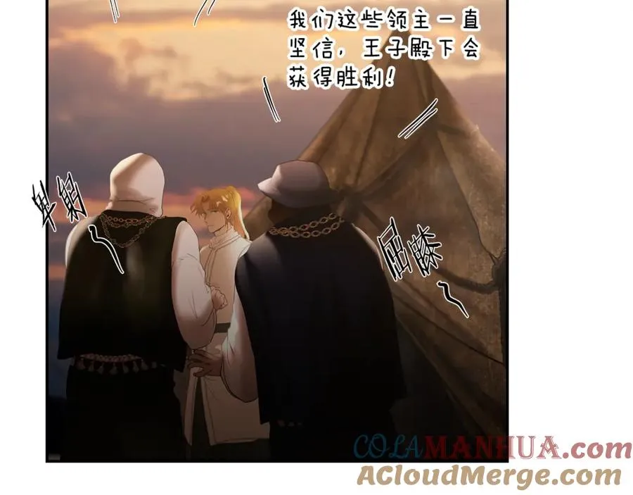 第69话 衰老的战士 第89页