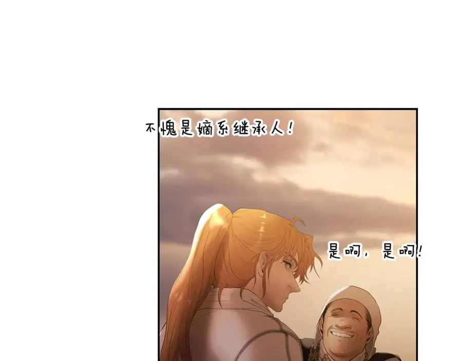 第69话 衰老的战士 第90页