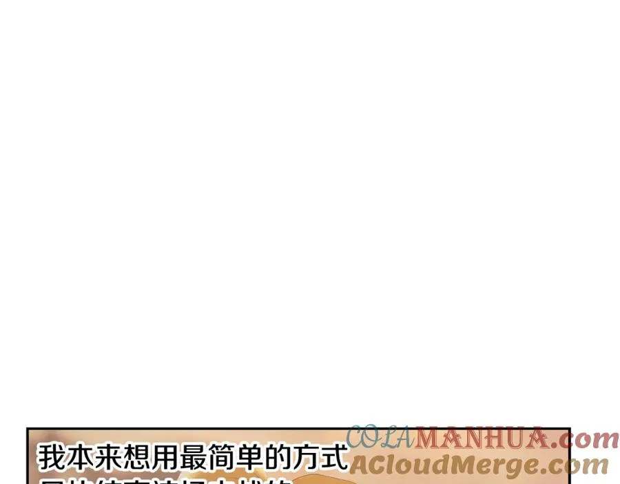第69话 衰老的战士 第93页