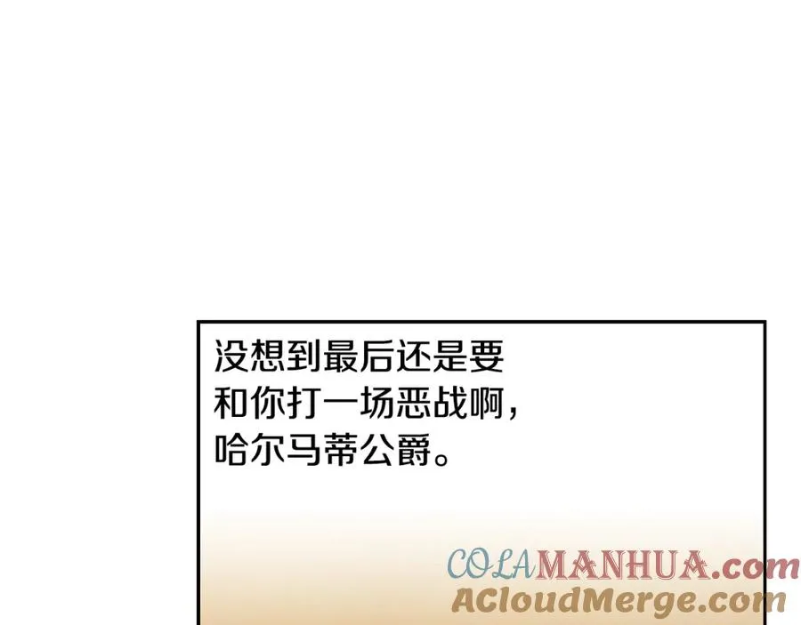 第69话 衰老的战士 第97页