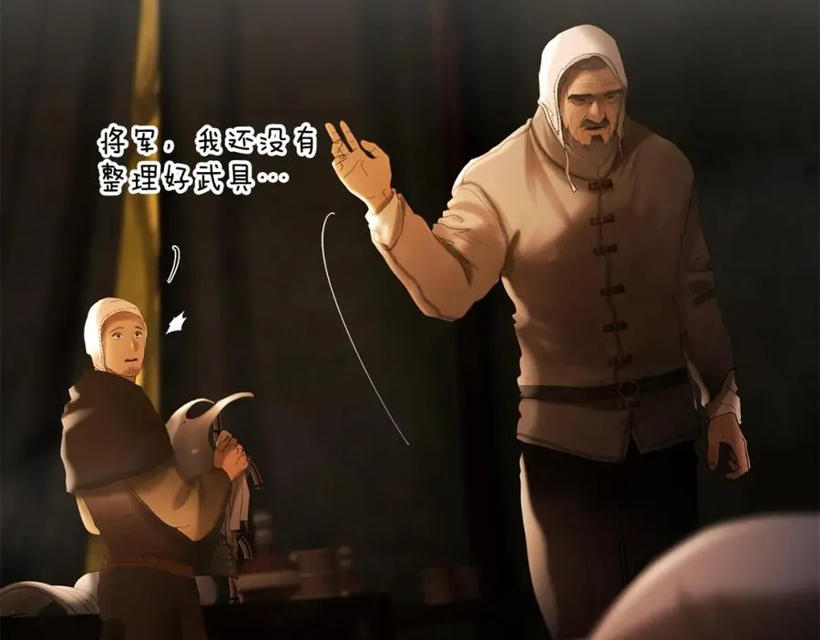 第69话 衰老的战士 第103页