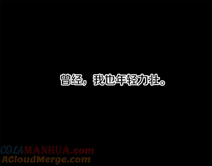 第69话 衰老的战士 第117页