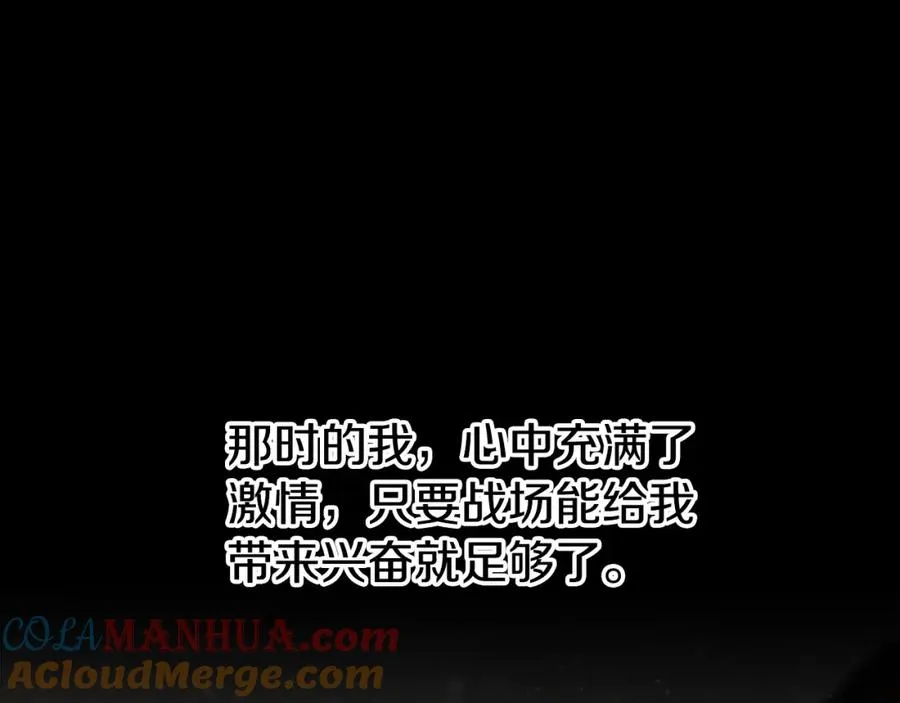 第69话 衰老的战士 第121页