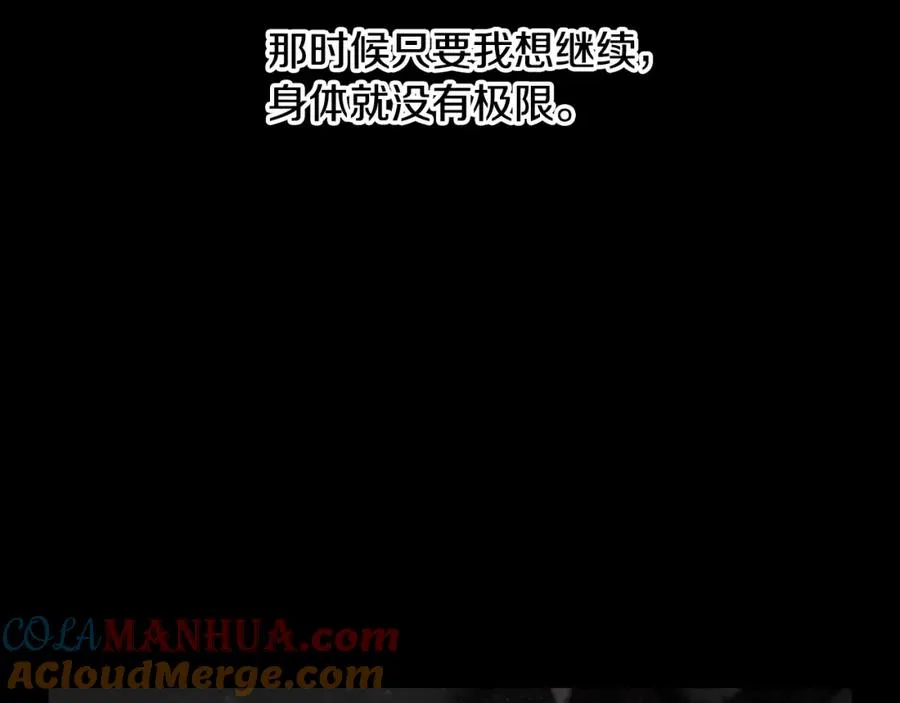 第69话 衰老的战士 第125页