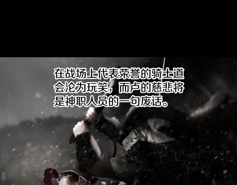 第69话 衰老的战士 第134页