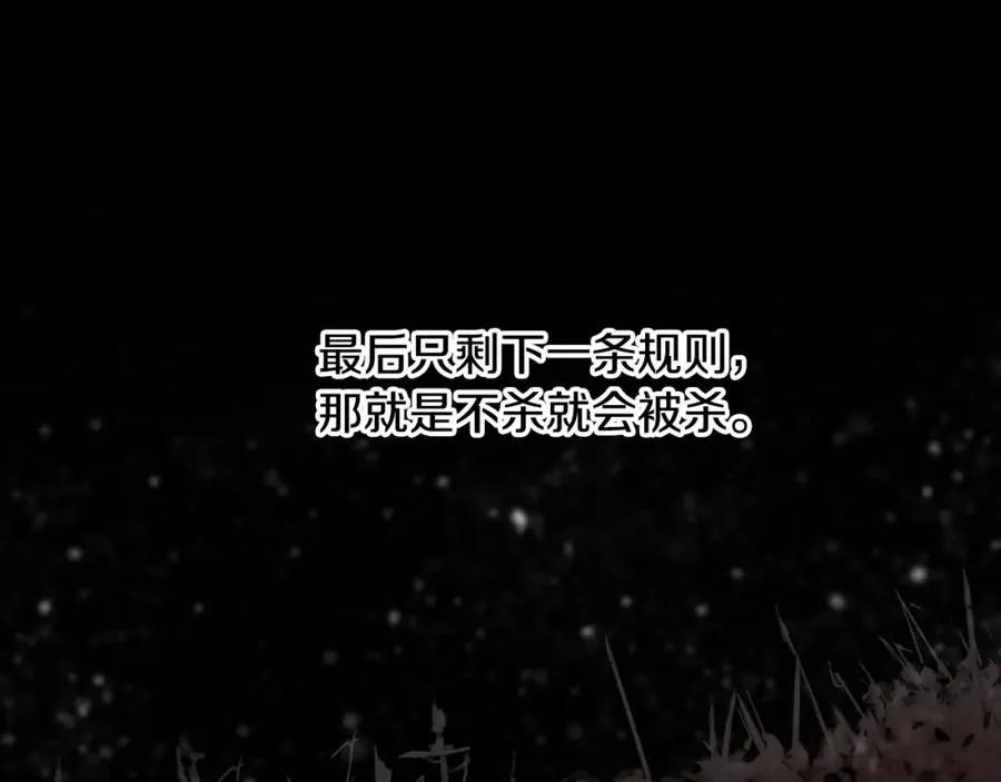 第69话 衰老的战士 第139页