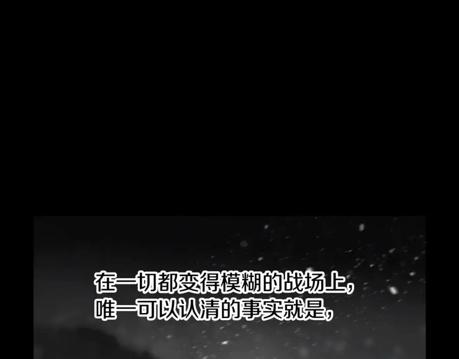 第69话 衰老的战士 第144页
