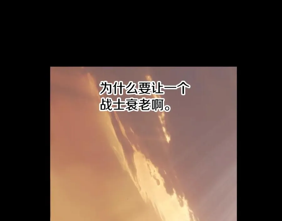 第69话 衰老的战士 第159页
