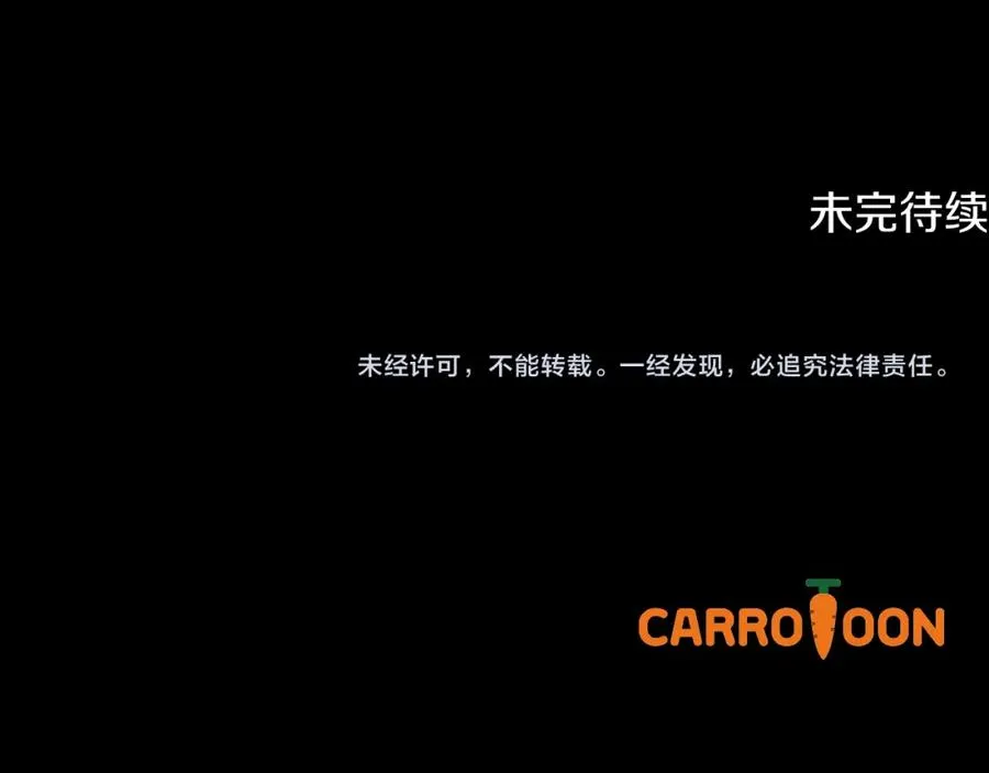 第69话 衰老的战士 第166页