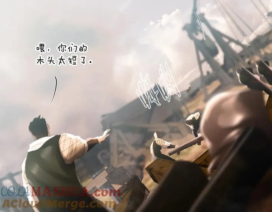 第70话 传奇即将落幕 第5页