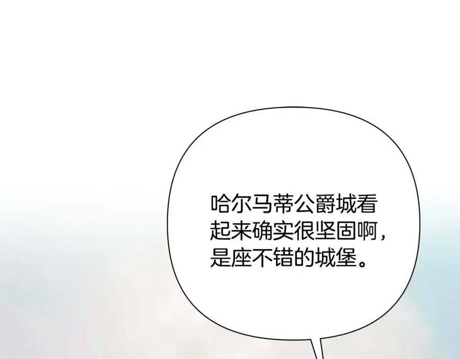 第70话 传奇即将落幕 第8页