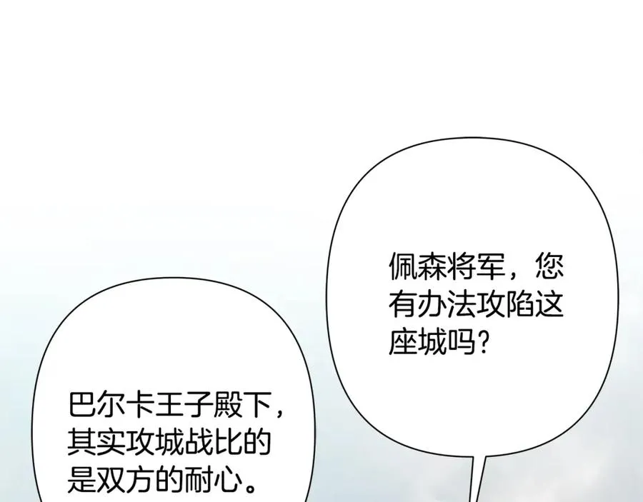 第70话 传奇即将落幕 第11页