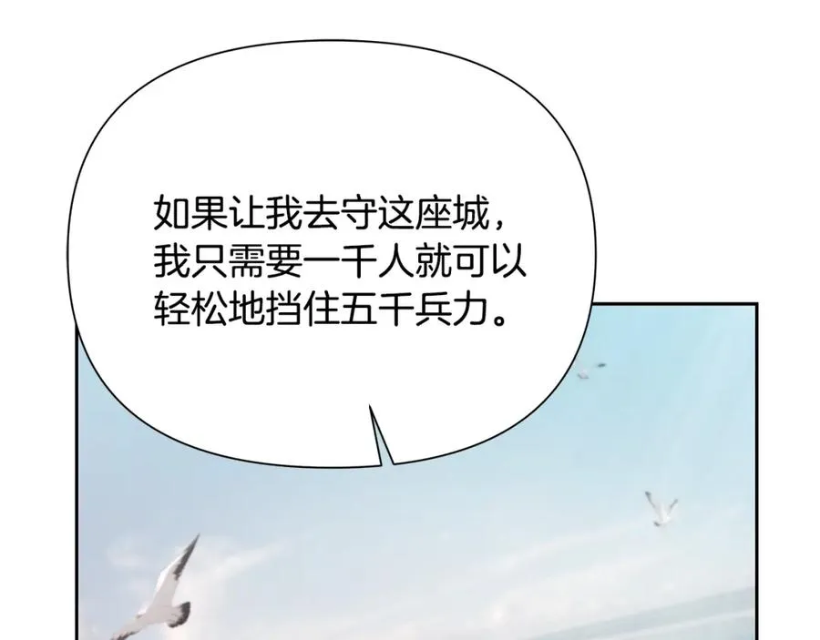 第70话 传奇即将落幕 第15页
