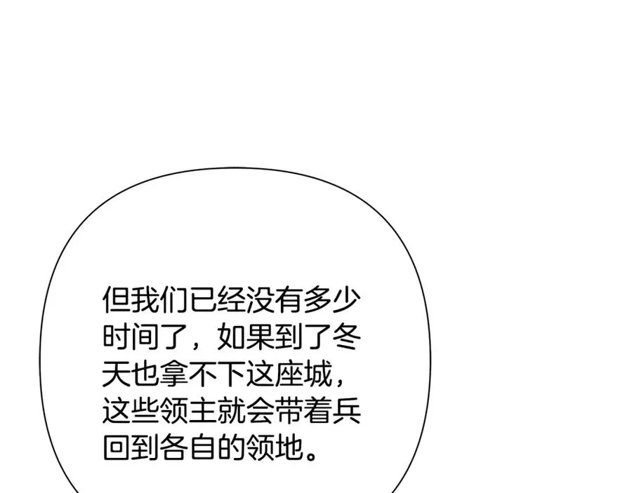 第70话 传奇即将落幕 第19页