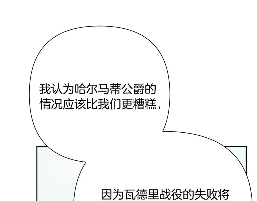 第70话 传奇即将落幕 第23页