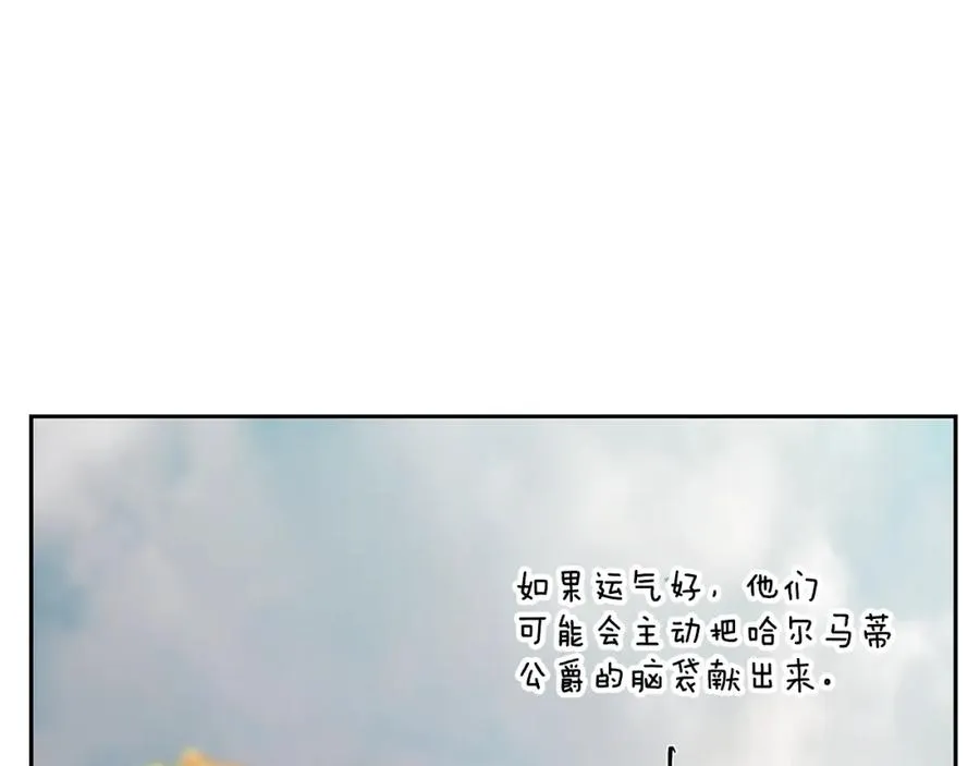 第70话 传奇即将落幕 第26页