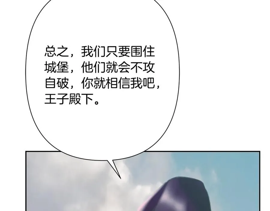 第70话 传奇即将落幕 第30页
