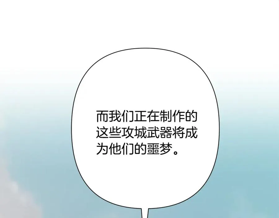 第70话 传奇即将落幕 第34页
