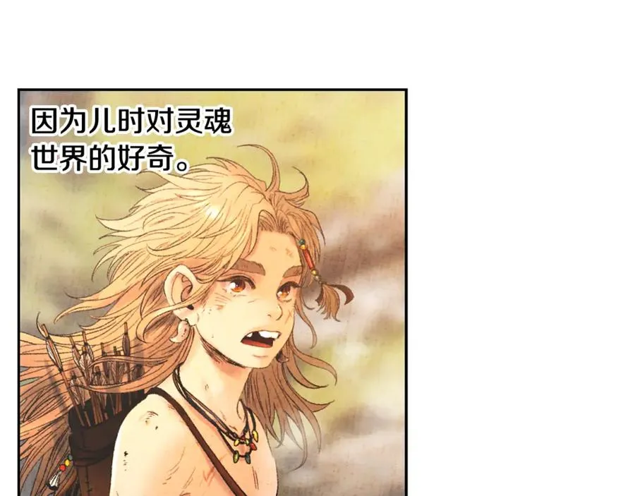 第70话 传奇即将落幕 第52页