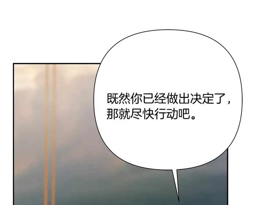 第70话 传奇即将落幕 第67页