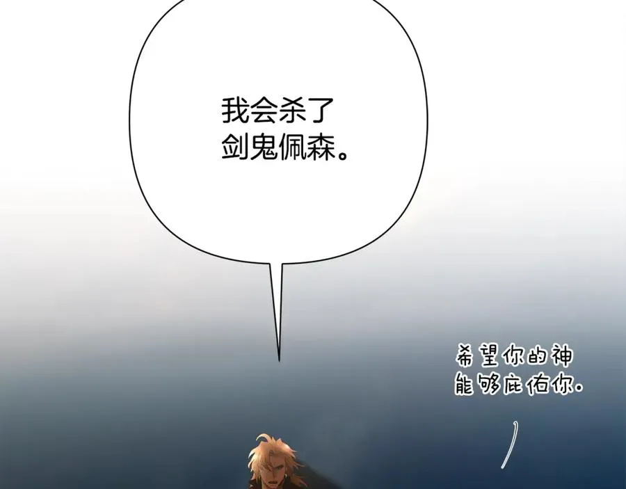 第70话 传奇即将落幕 第72页