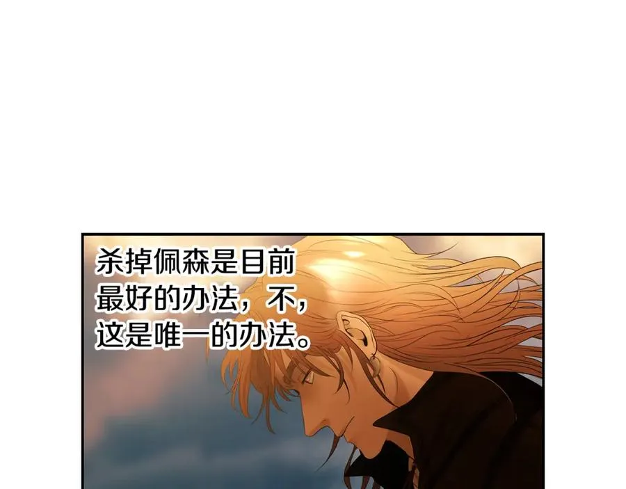 第70话 传奇即将落幕 第74页