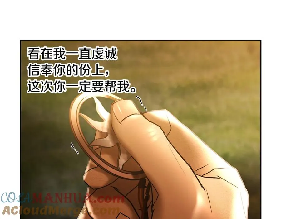 第70话 传奇即将落幕 第77页