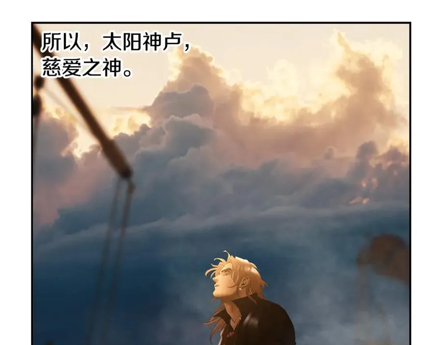 第70话 传奇即将落幕 第83页