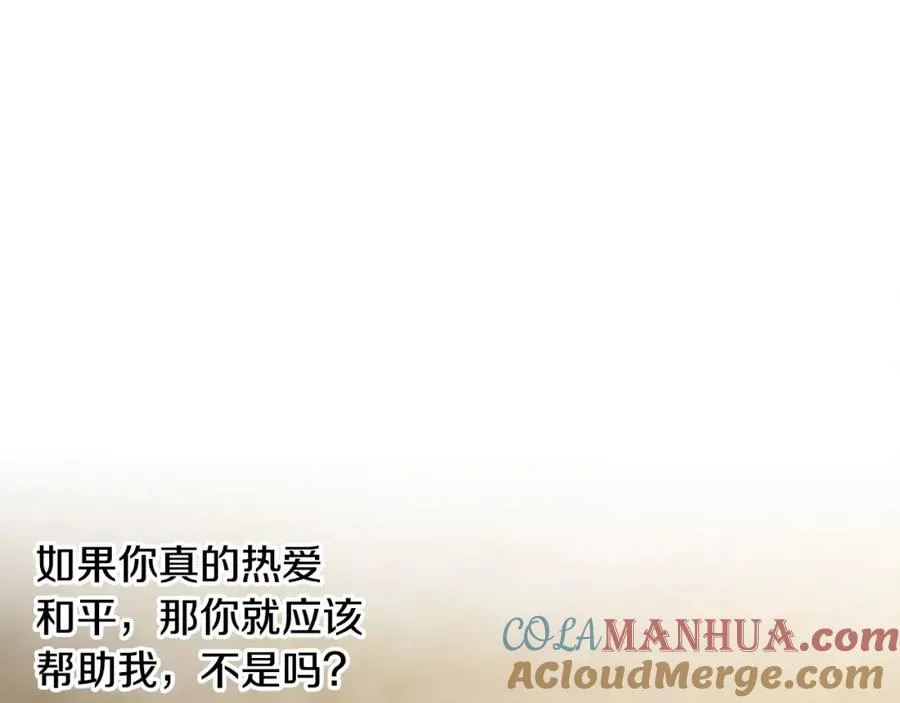 第70话 传奇即将落幕 第85页
