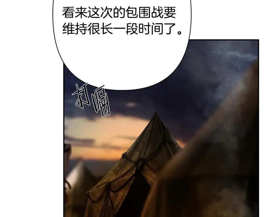 第70话 传奇即将落幕 第90页