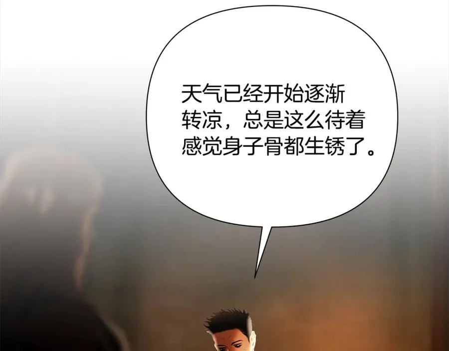 第70话 传奇即将落幕 第94页