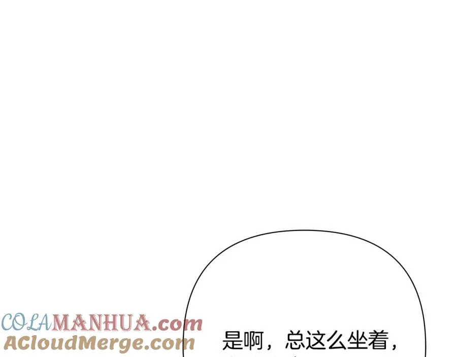 第70话 传奇即将落幕 第97页