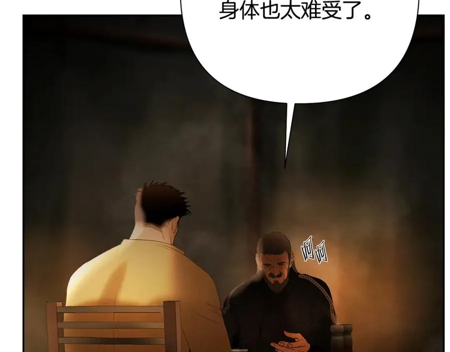 第70话 传奇即将落幕 第98页