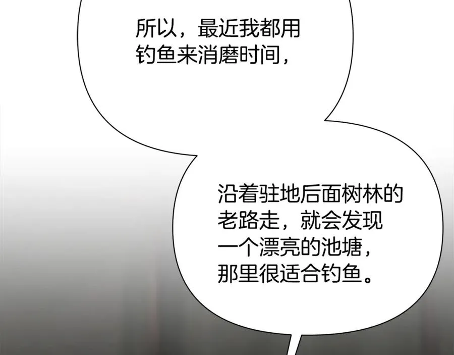 第70话 传奇即将落幕 第102页