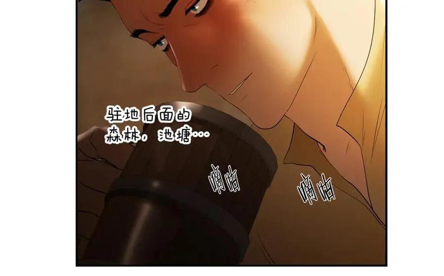 第70话 传奇即将落幕 第106页