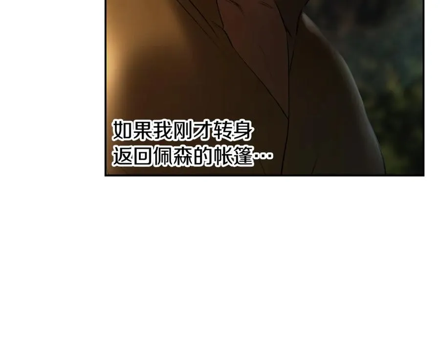 第70话 传奇即将落幕 第122页