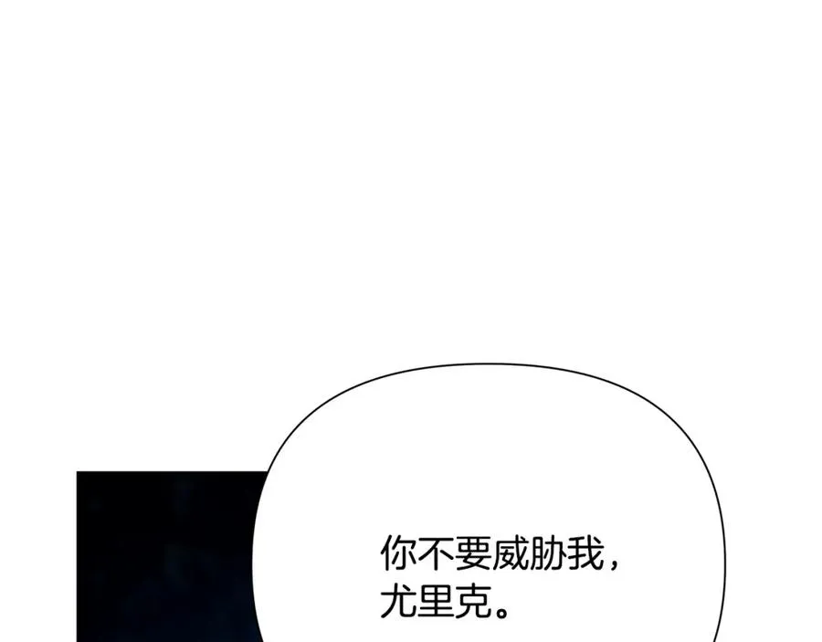 第70话 传奇即将落幕 第127页