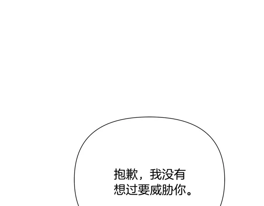 第70话 传奇即将落幕 第131页