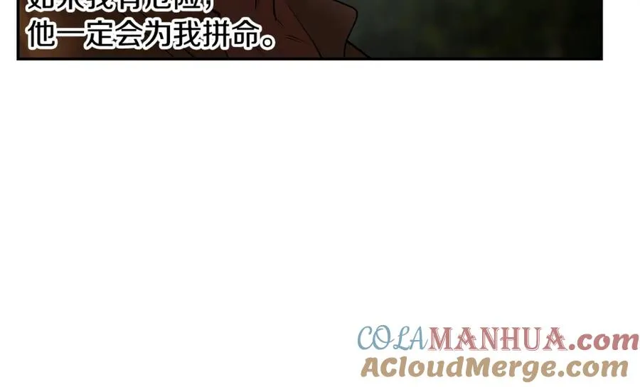 第70话 传奇即将落幕 第137页