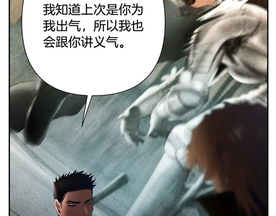 第70话 传奇即将落幕 第139页