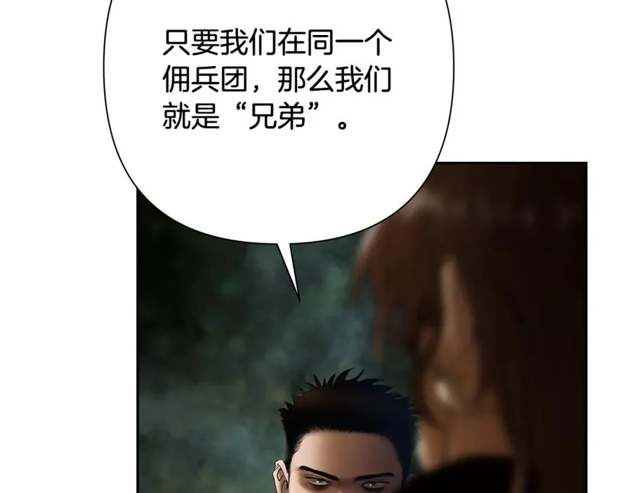 第70话 传奇即将落幕 第143页