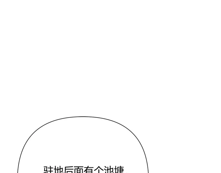 第70话 传奇即将落幕 第146页