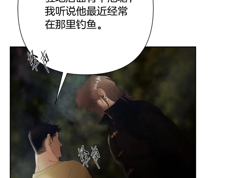 第70话 传奇即将落幕 第147页