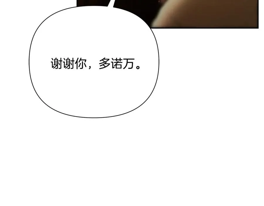 第70话 传奇即将落幕 第150页
