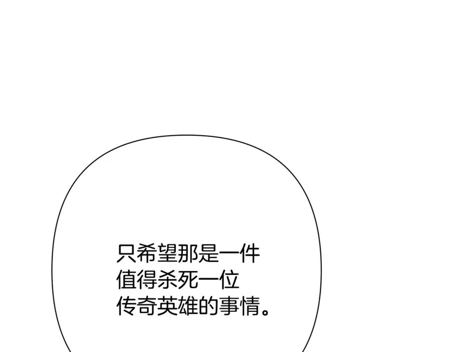 第70话 传奇即将落幕 第155页
