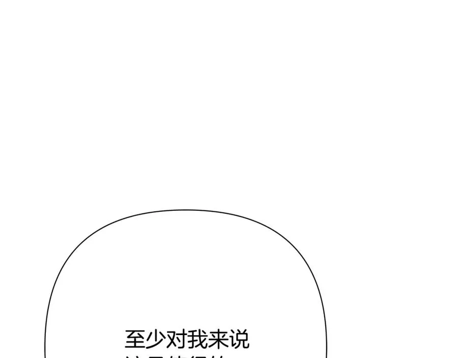 第70话 传奇即将落幕 第159页